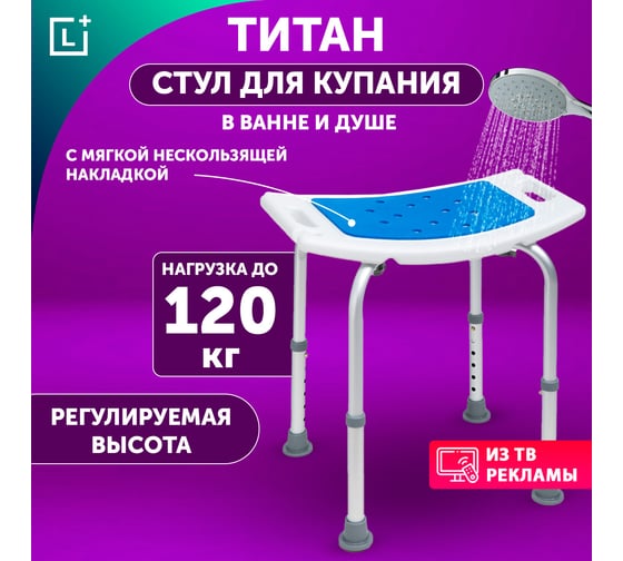 Стул Leomax "Титан" + накладка 28594-06