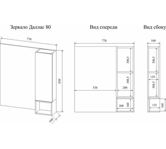 Зеркало Sanflor Даллас 80 белое, дерево С04835