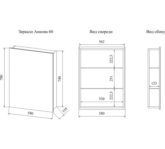 Зеркало Sanflor Анкона 60R С0000002056