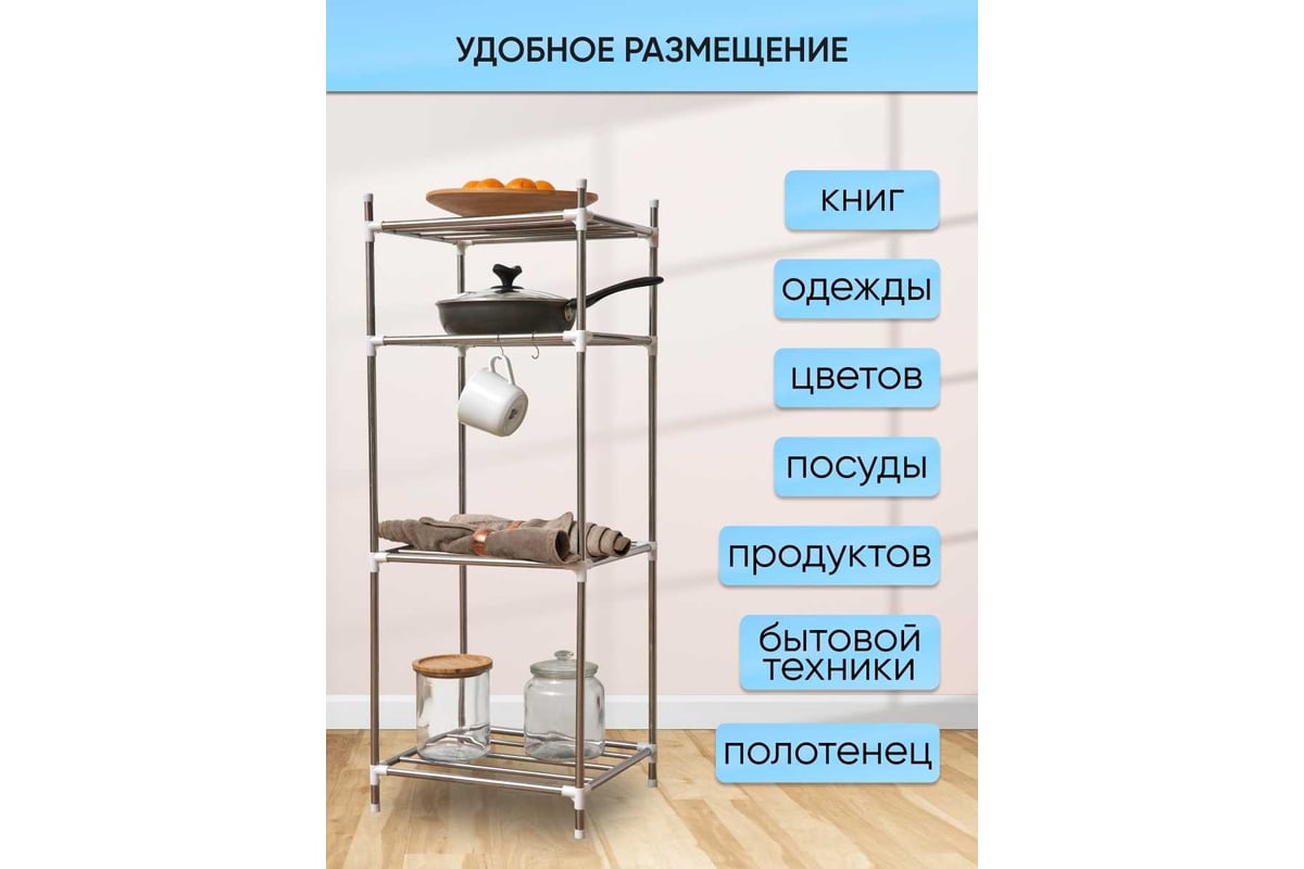 Cтеллаж металлический для дома OQQI Rack-Silver-4