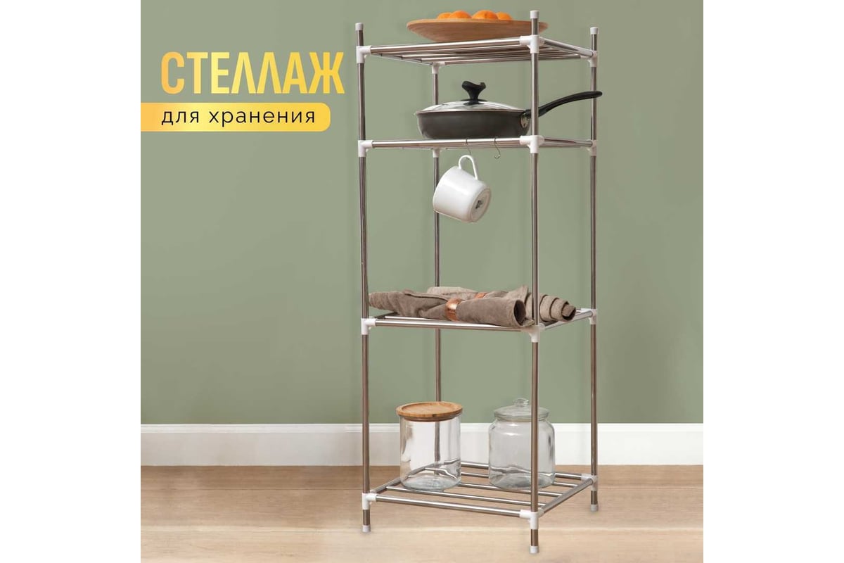 Cтеллаж металлический для дома OQQI Rack-Silver-4