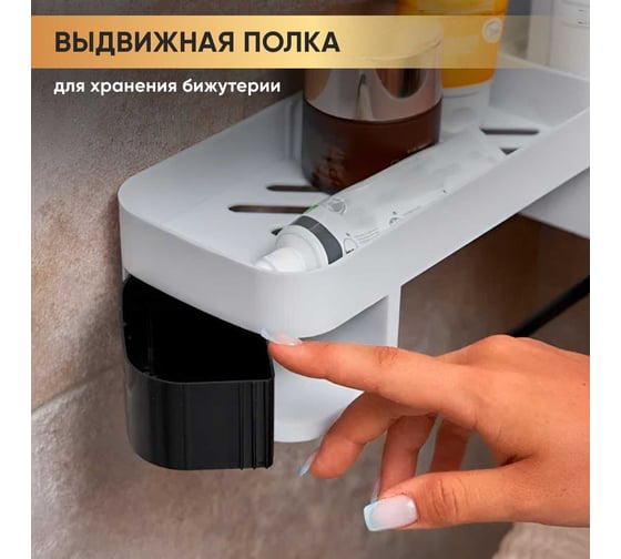 Навесная полка для ванной без сверления OQQI 4884black