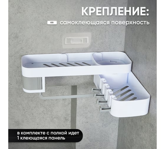 Навесная полка для ванной без сверления OQQI PL300084/50