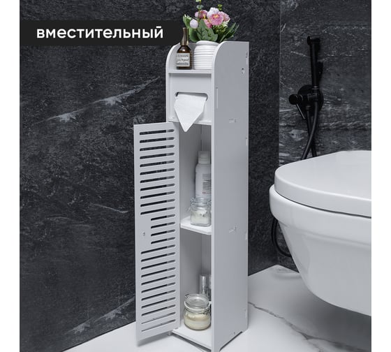 Напольный шкаф в ванную OQQI Bathroom-Organizer