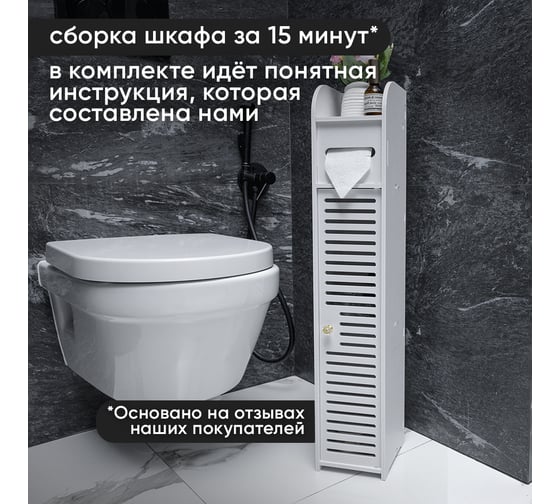 Напольный шкаф в ванную OQQI Bathroom-Organizer