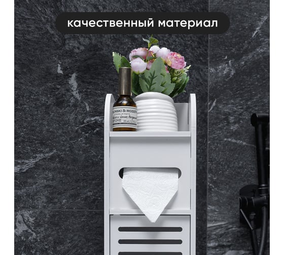 Напольный шкаф в ванную OQQI Bathroom-Organizer