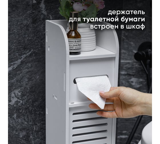 Напольный шкаф в ванную OQQI Bathroom-Organizer