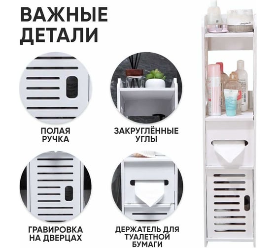 Напольный шкаф в ванную Oqqi Bathroom-Organizer5