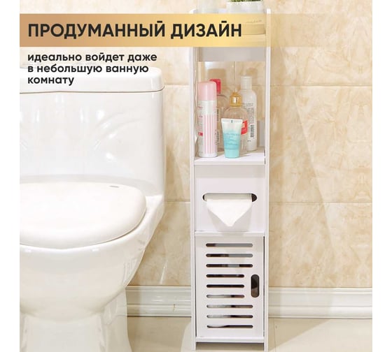 Напольный шкаф в ванную Oqqi Bathroom-Organizer5