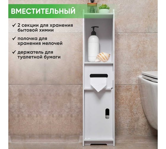 Напольный шкаф в ванную Oqqi locker-floor