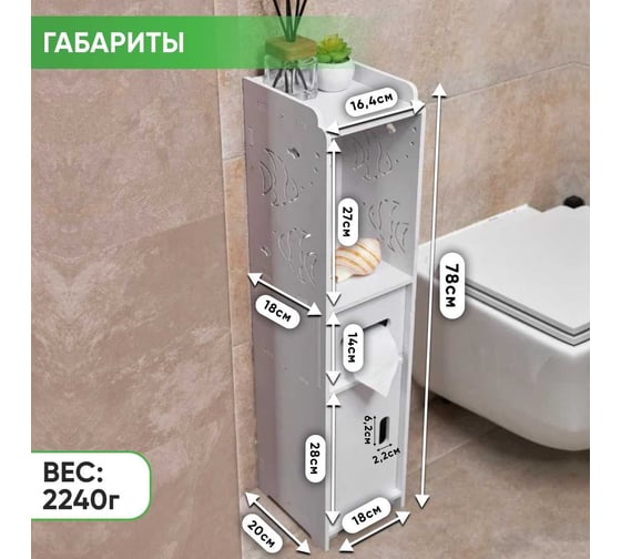 Напольный шкаф в ванную Oqqi locker-floor