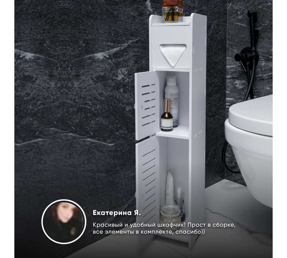 Напольный шкаф в ванную две дверцы Oqqi Bathroom-Organizer2