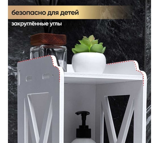 Напольный шкаф (пенал) в ванную Oqqi Bathroom-Organizer4