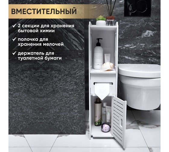 Напольный шкаф (пенал) в ванную Oqqi Bathroom-Organizer4