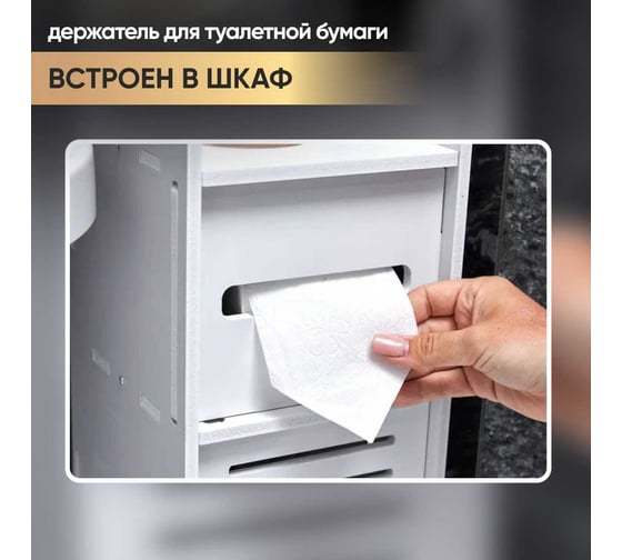 Напольный шкаф (пенал) в ванную Oqqi Bathroom-Organizer4