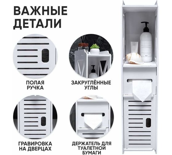 Напольный шкаф (пенал) в ванную Oqqi Bathroom-Organizer4