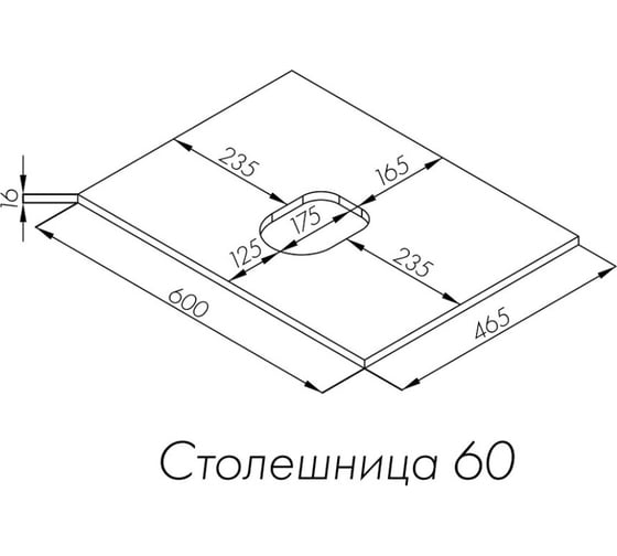 Столешница AQUATON Либерти 60 белый глянец 00090092