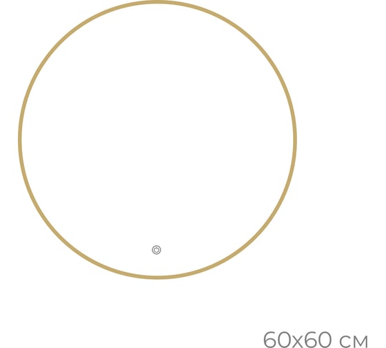 Зеркало FIXSEN с подсветкой LED круглое 60x60 см золото-сатин FX- 1060G