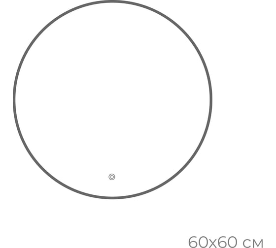 Зеркало FIXSEN с подсветкой LED круглое 60x60 см графит 1060F