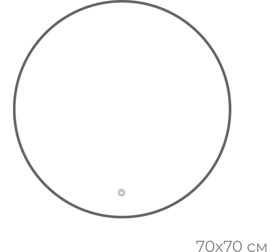 Зеркало FIXSEN с подсветкой LED круглое 70x70 см графит FX- 1070F