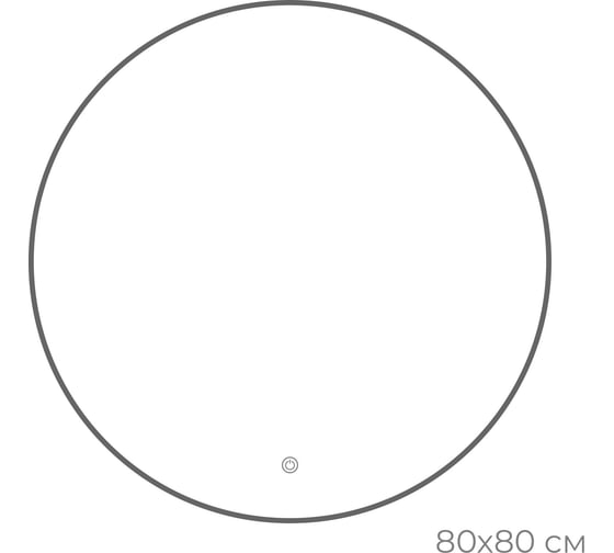 Зеркало FIXSEN с подсветкой LED круглое 80x80 см графит FX- 1080F