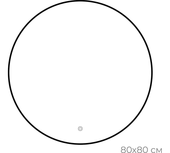 Зеркало FIXSEN с подсветкой LED круглое 80x80 см черное FX- 1080B
