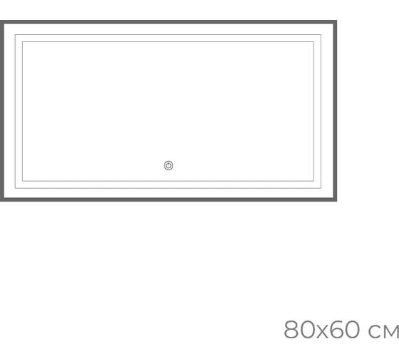 Зеркало FIXSEN с подсветкой LED прямоугольное 80x60 см графит FX- 2080F