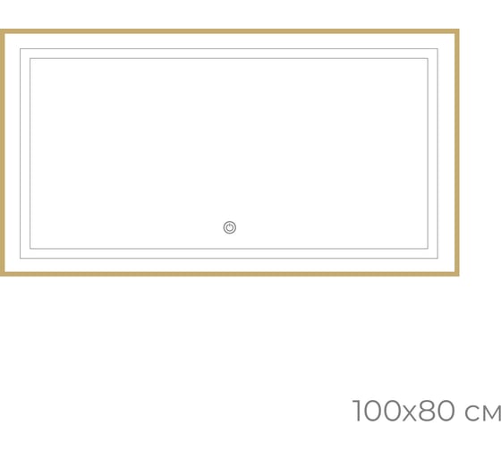 Зеркало FIXSEN с подсветкой LED прямоугольное 100x80 см золото-сатин FX- 2100G