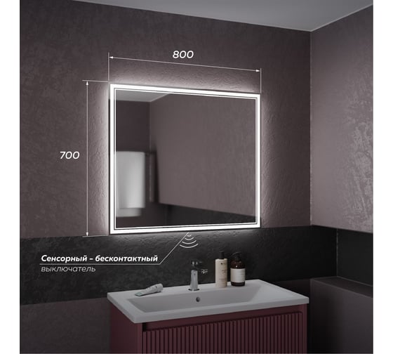 Зеркало Veneciana ALTERNO 800x700 светодиодное, бесконтакт 68030 1