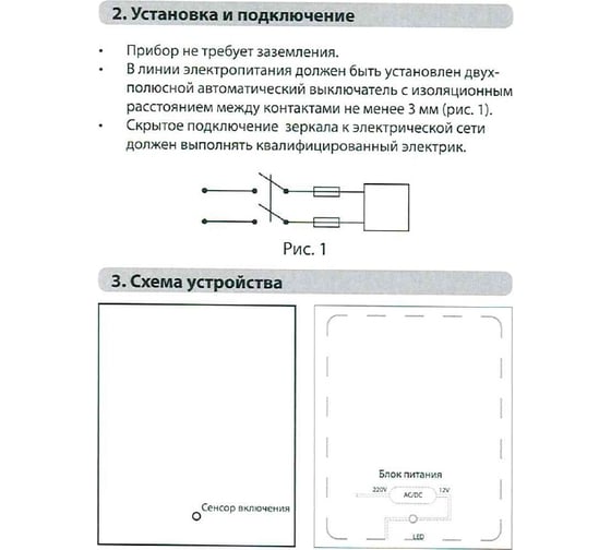 Зеркало с LED-подсветкой FIXSEN прямоугольное, 120x80 см, черное FX- 2120B