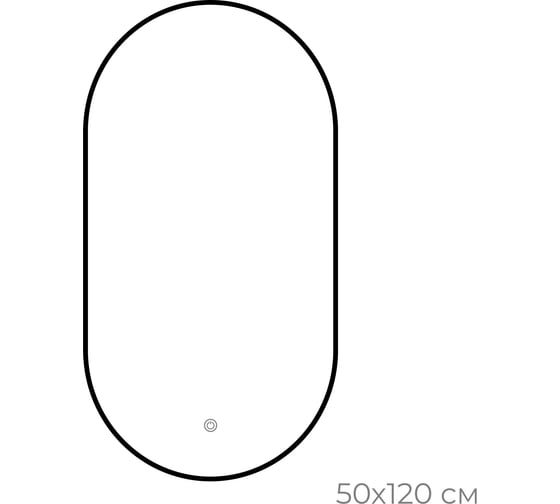 Зеркало с LED-подсветкой FIXSEN овальное, 50x120 см, черное FX- 3120B