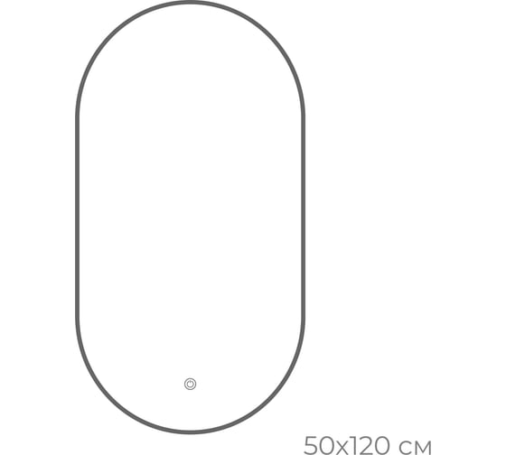 Зеркало с LED-подсветкой FIXSEN овальное, 50x120 см, графит FX- 3120F