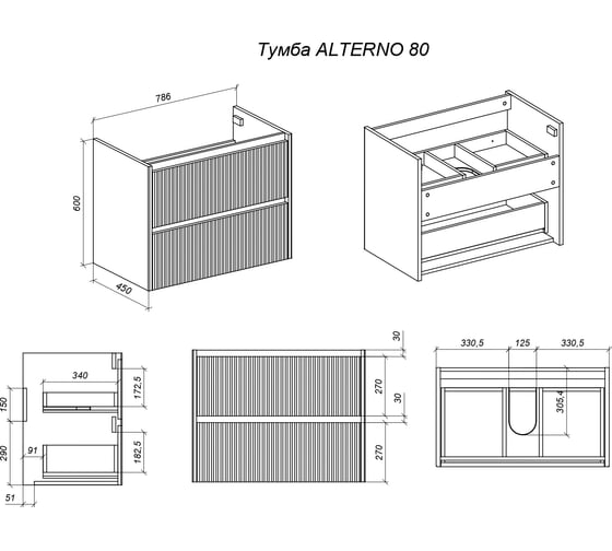 Тумба Veneciana ALTERNO 80 с 2-мя ящиками, под умывальник Mario 80, белый матовый 58051