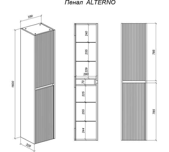 Пенал Veneciana ALTERNO 35, серый матовый 73539