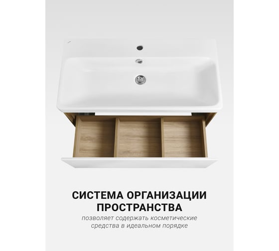 Тумба AQUATON Либерти 90/1 дуб Эльвезия/белый глянец (Адриана 90, MILA 400, MILA 350х350, Одри 420x620 Soft, Лола 60) 00090105