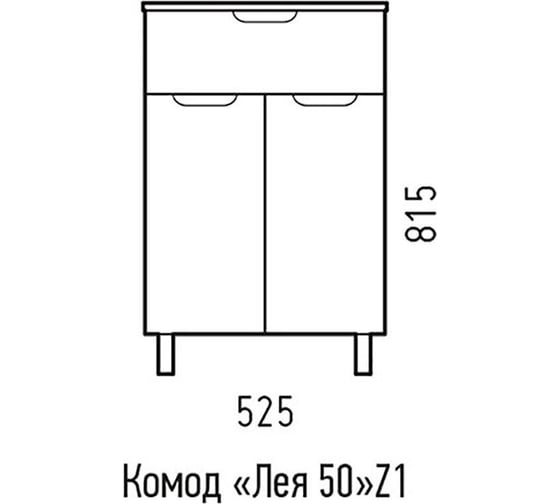 Комод Corozo Лея 50 Z1 SD-00001510