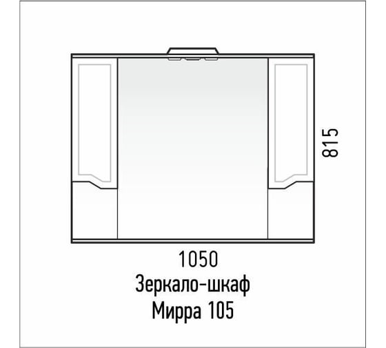 Зеркало-шкаф Corozo Мирра 105/ С SD-00001545