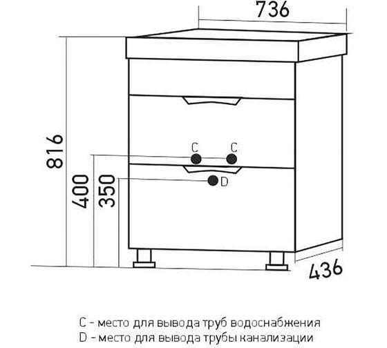 Тумба для ванной MIXLINE ЭТЬЕН-75 под раковину Нелли-75, ПВХ 553801
