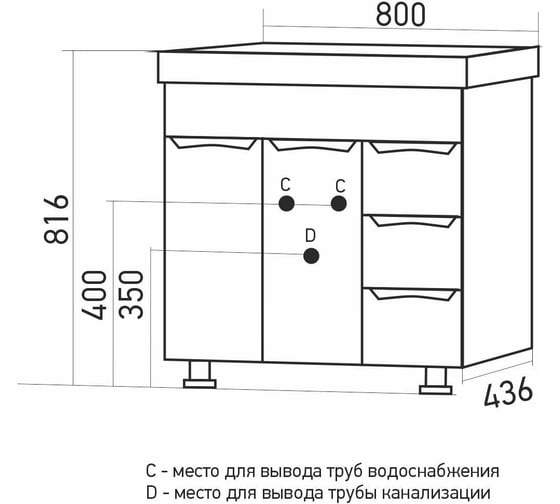 Тумба для ванной MIXLINE ЭТЬЕН-80 под раковину Нелли-80, ПВХ 553899