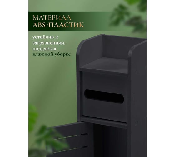 Шкаф в ванную напольный OQQI Bathroom-Organizer-bl