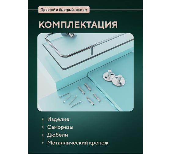 Стеклянная полочка Fora Лонг с бортом, 50, см матовая L034*50M