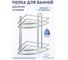 Полка для ванной комнаты и кухни Fora Floria угловая, двойная, 258х258х335 FOR-2006 2