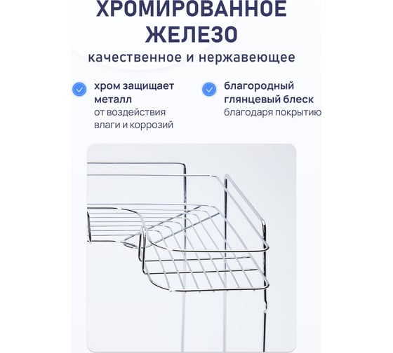 Полка Fora двойная, угловая KOR-483
