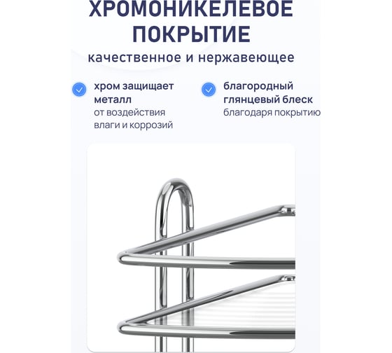 Полка для ванной комнаты и кухни Fora Floria угловая, тройная FOR-2004