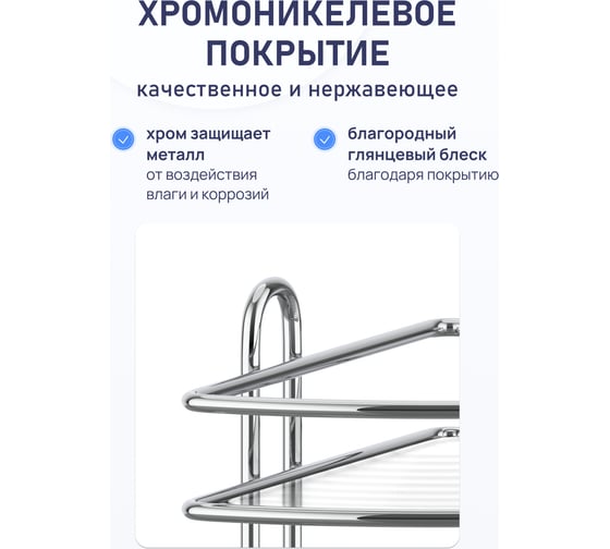 Полка для ванной комнаты и кухни Fora Floria угловая, четверная FOR-2005