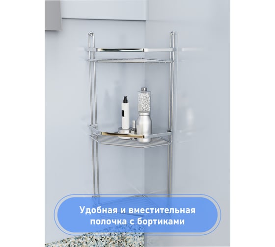 Полка для ванной комнаты и кухни Fora Corsa угловая, тройная KOR-629