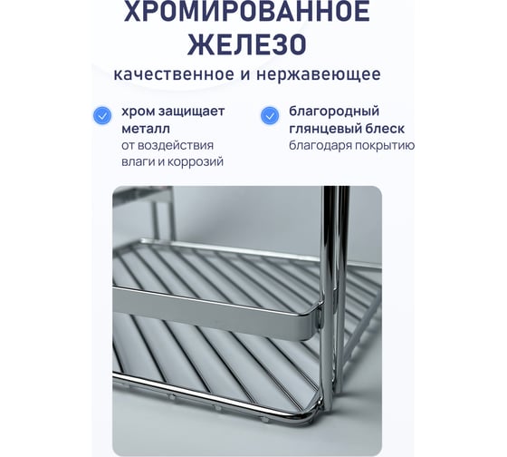 Полка для ванной комнаты и кухни Fora Corsa угловая, двойная KOR-628