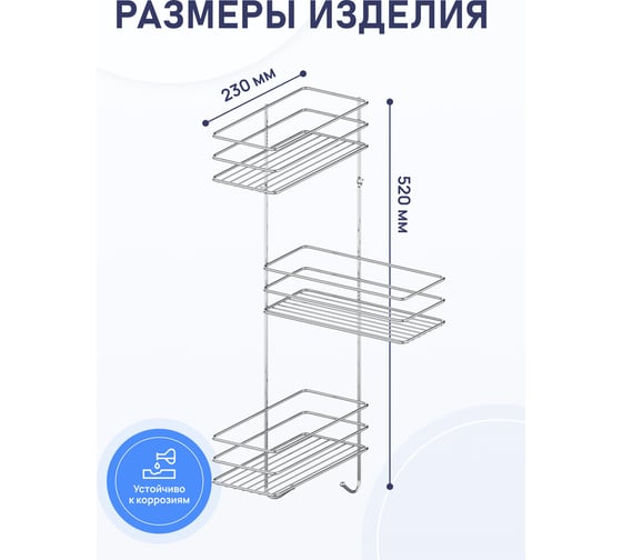Полка для ванной комнаты и кухни Fora Optima угловая, тройная KOR-3002