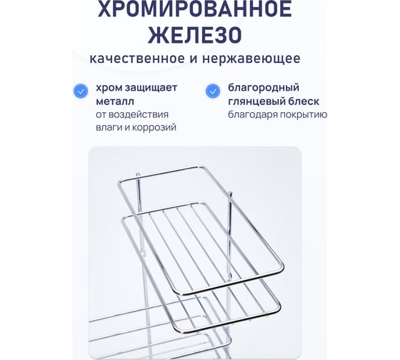 Полка для ванной комнаты и кухни Fora Optima угловая, двойная KOR-3001