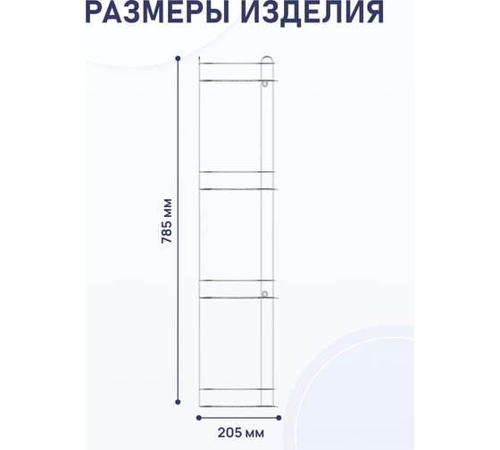 Полка для ванной комнаты и кухни Fora Romia угловая, четверная KOR-2011